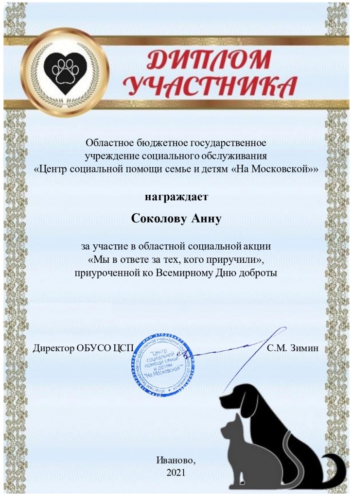 Соколова А (1).jpg